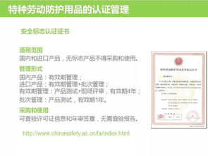 個(gè)人防護(hù)用品培訓(xùn)與食用油行業(yè)安全防護(hù)